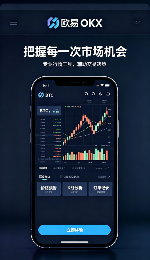 欧交易所App官网下载行情交易